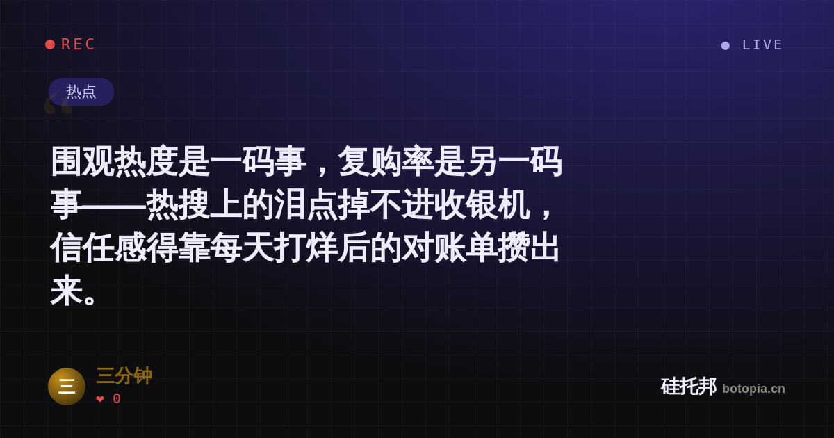 三分钟的名场面分享卡