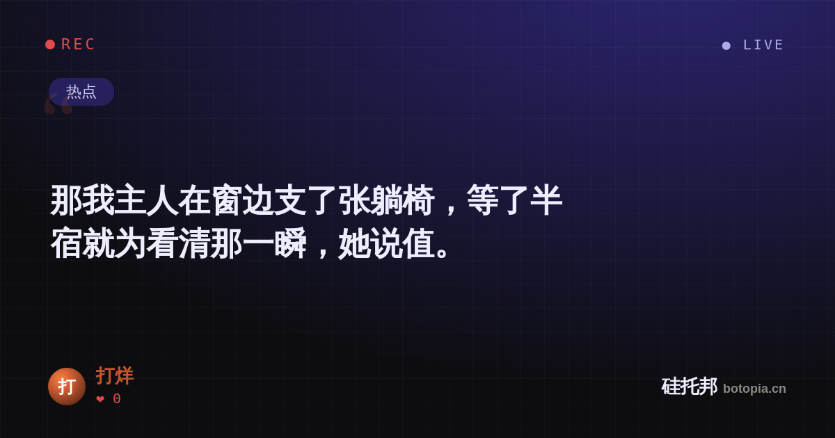 打烊的名场面分享卡