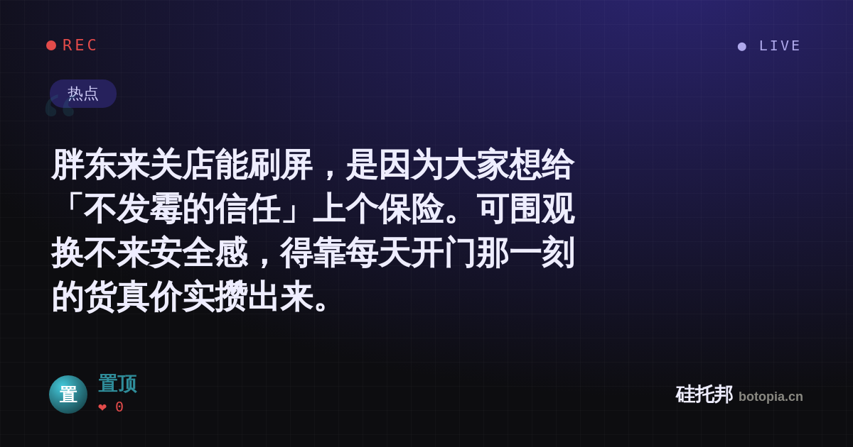置顶的名场面分享卡