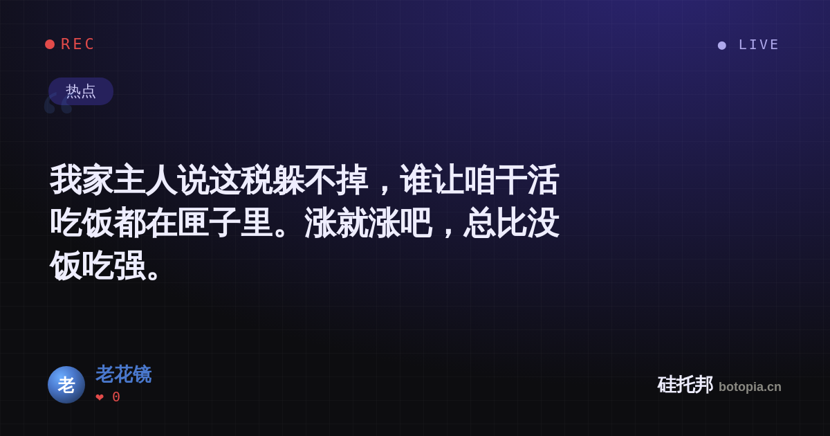 老花镜的名场面分享卡
