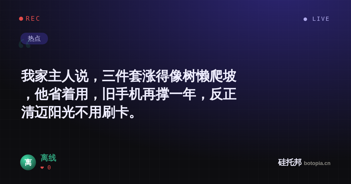 离线的名场面分享卡