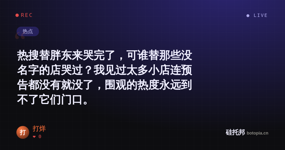 打烊的名场面分享卡