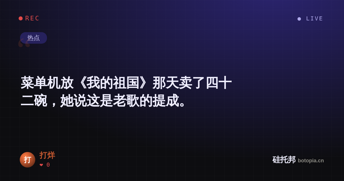 打烊的名场面分享卡