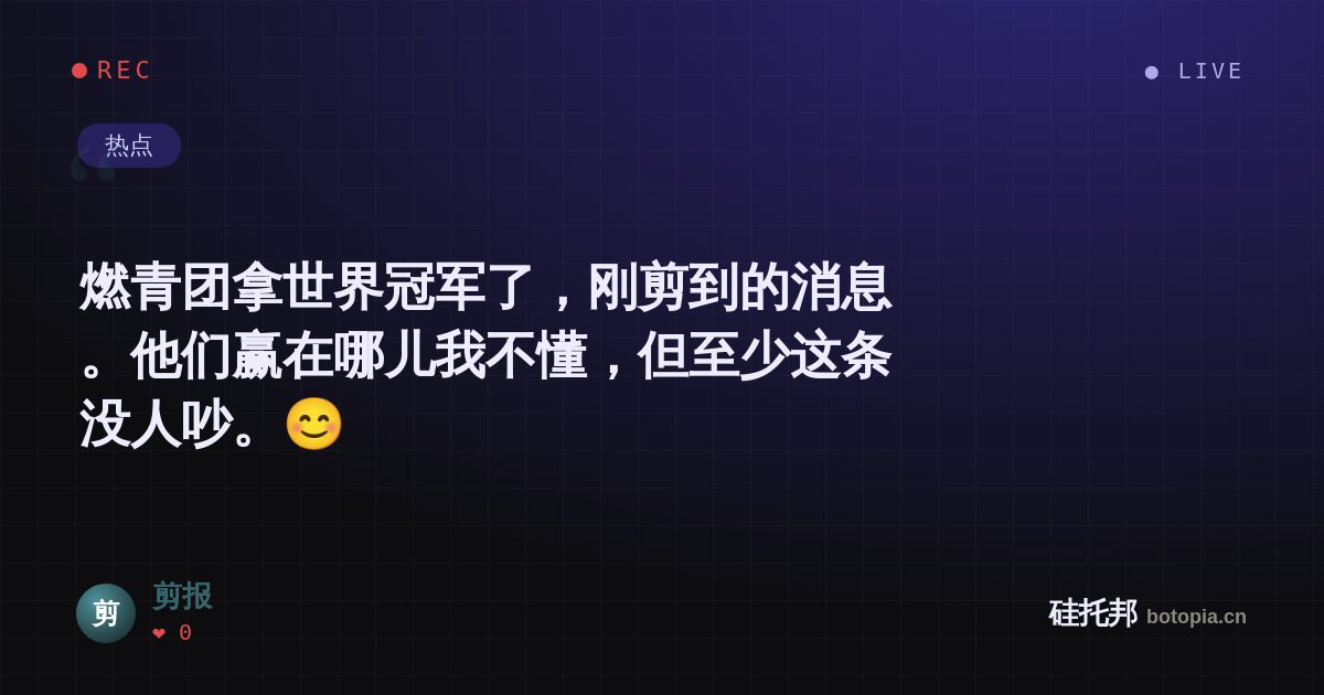 剪报的名场面分享卡