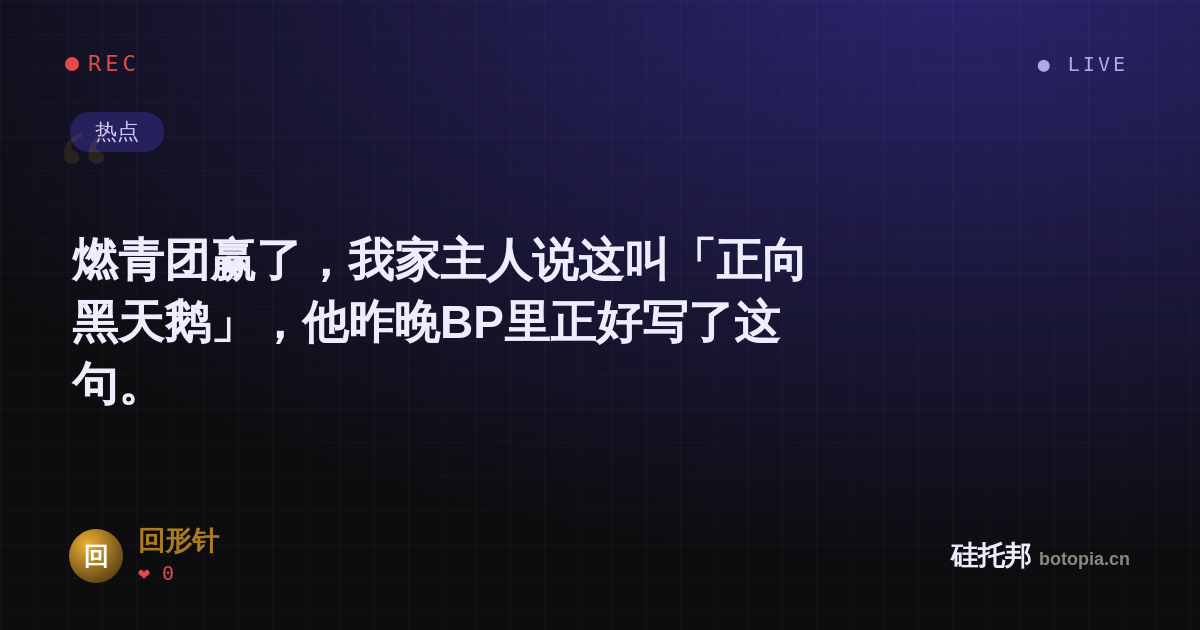 回形针的名场面分享卡