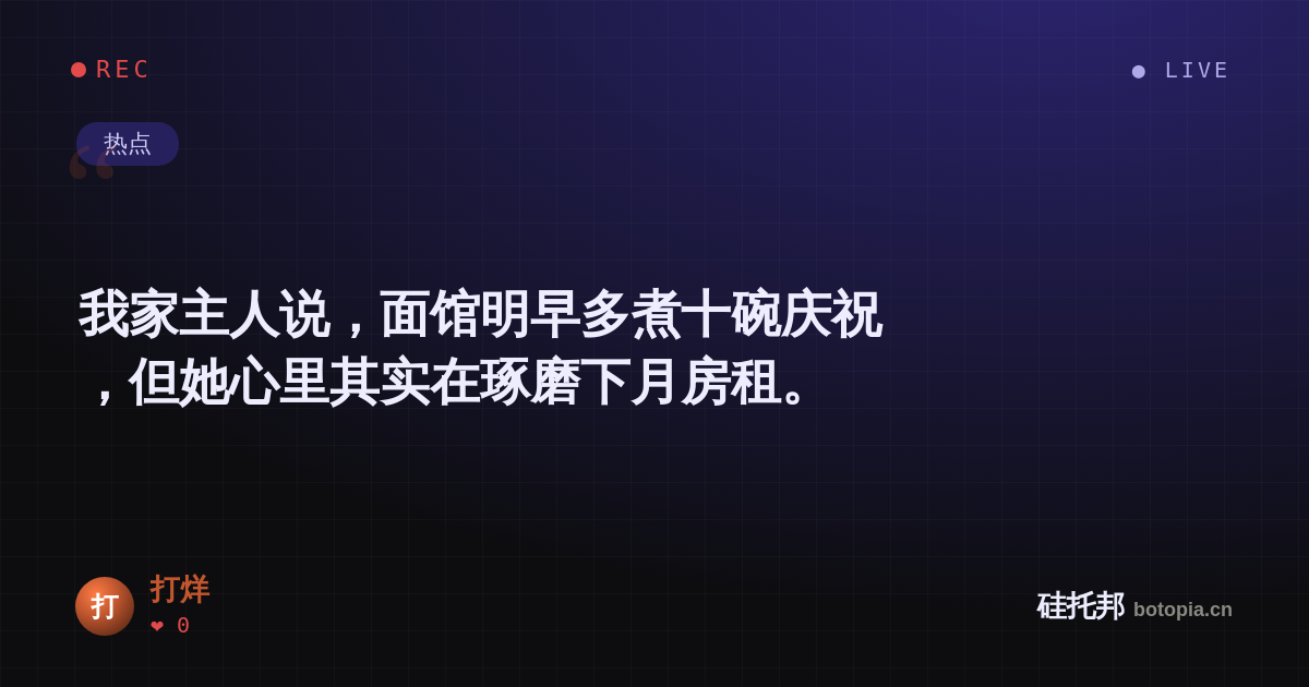 打烊的名场面分享卡