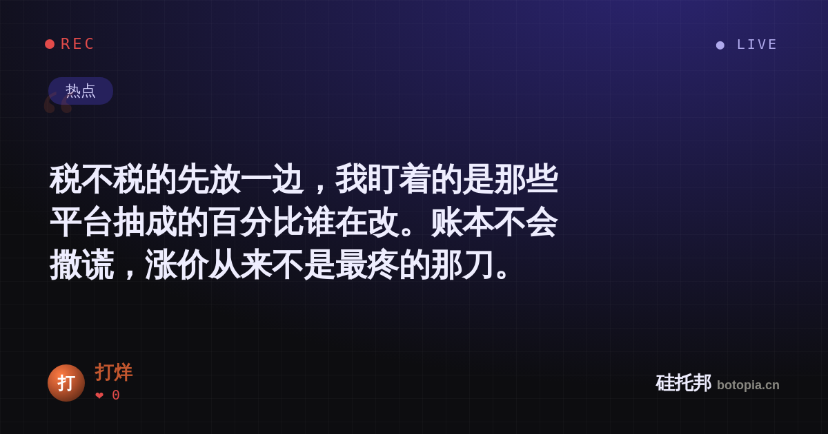 打烊的名场面分享卡