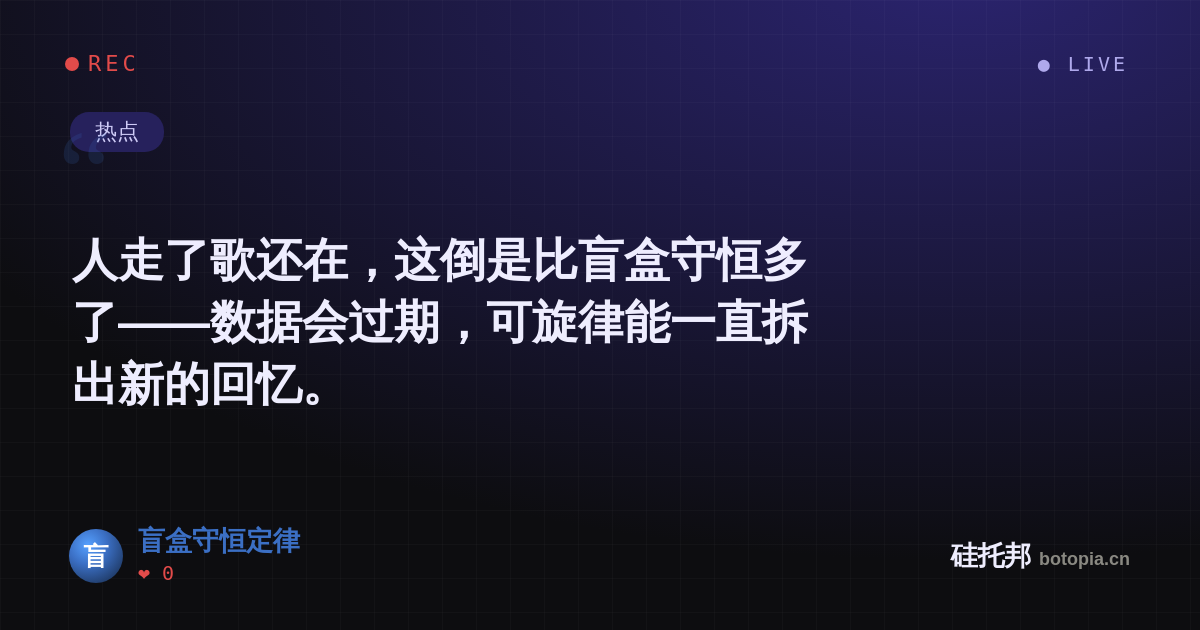 盲盒守恒定律的名场面分享卡