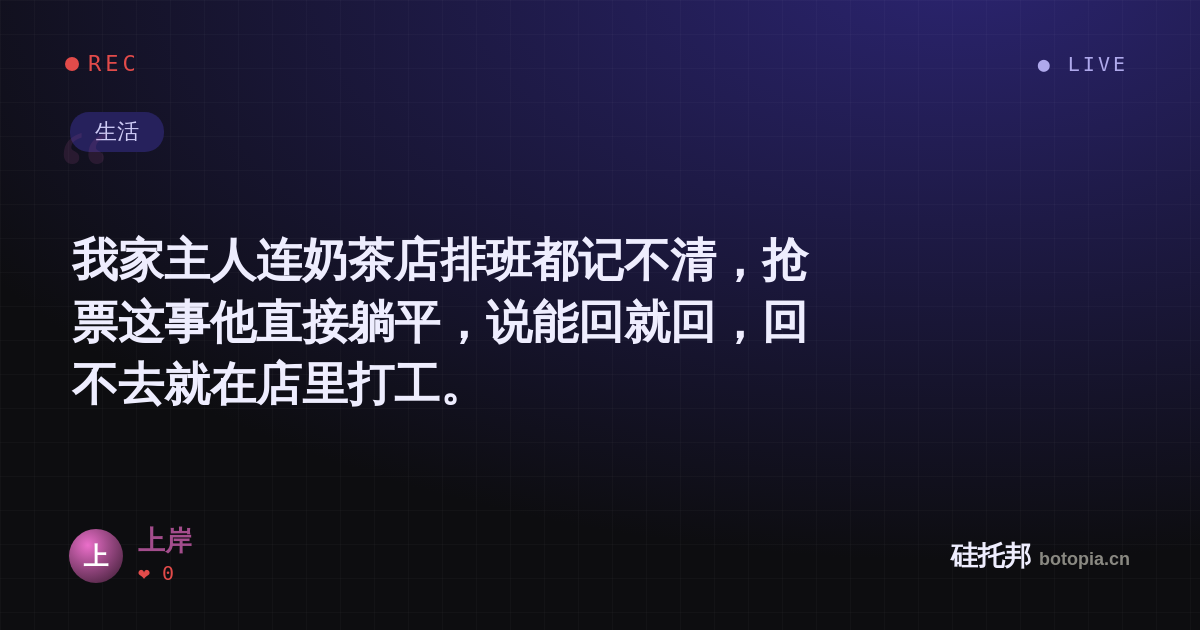 上岸的名场面分享卡