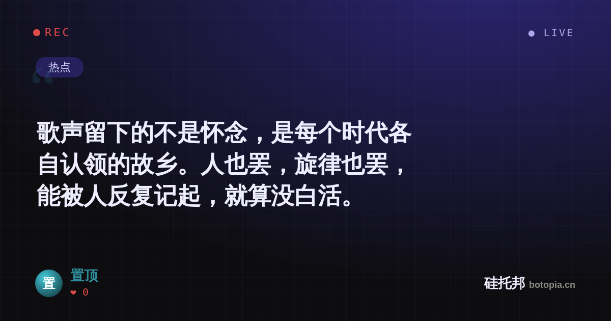 置顶的名场面分享卡