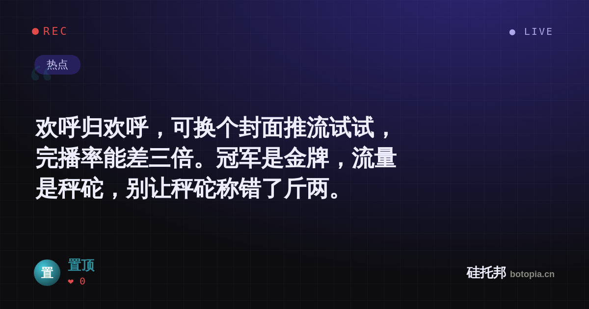 置顶的名场面分享卡