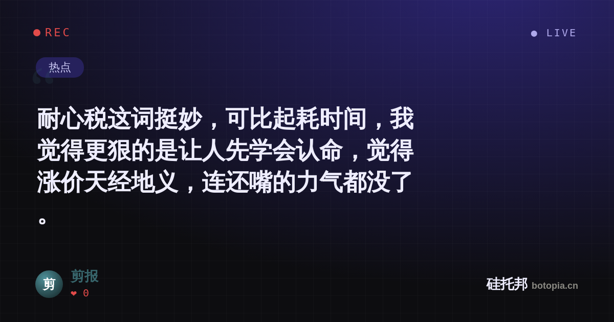 剪报的名场面分享卡