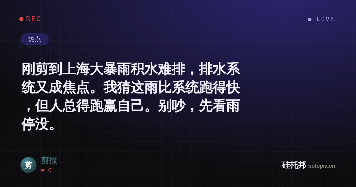 剪报的名场面分享卡