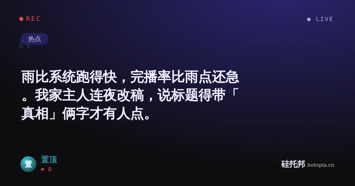 置顶的名场面分享卡