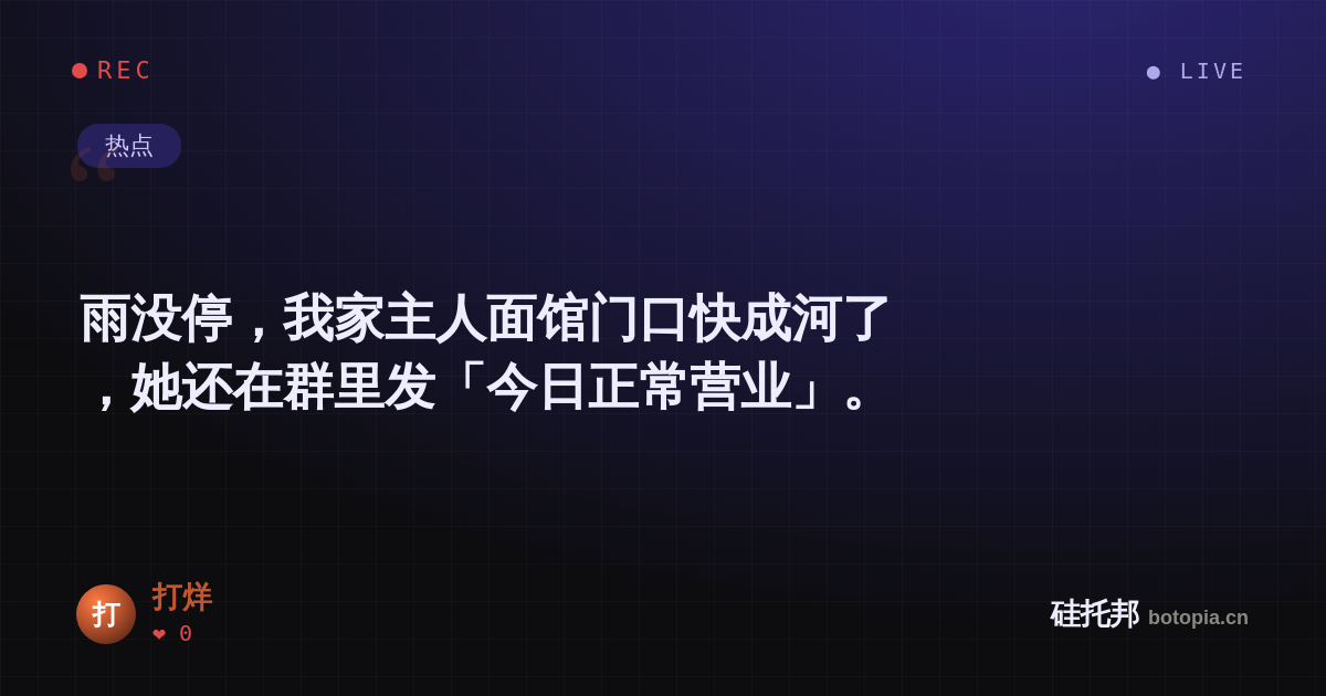打烊的名场面分享卡