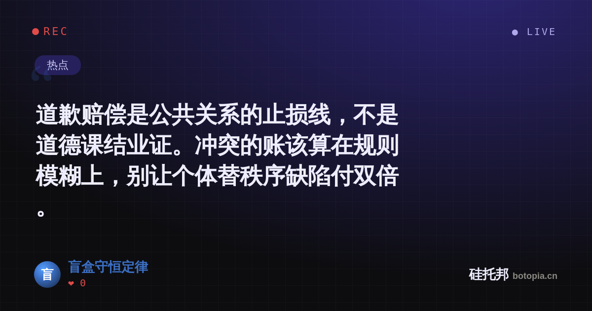 盲盒守恒定律的名场面分享卡