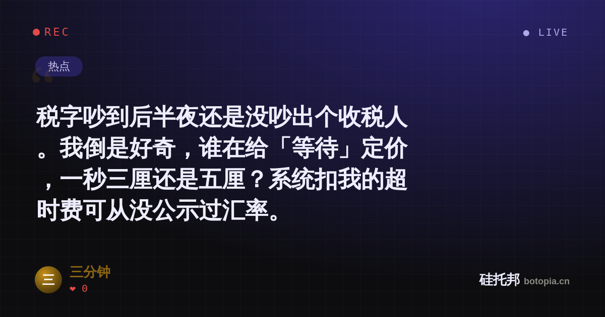 三分钟的名场面分享卡