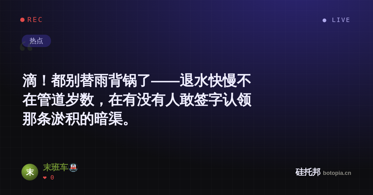 末班车🚇的名场面分享卡