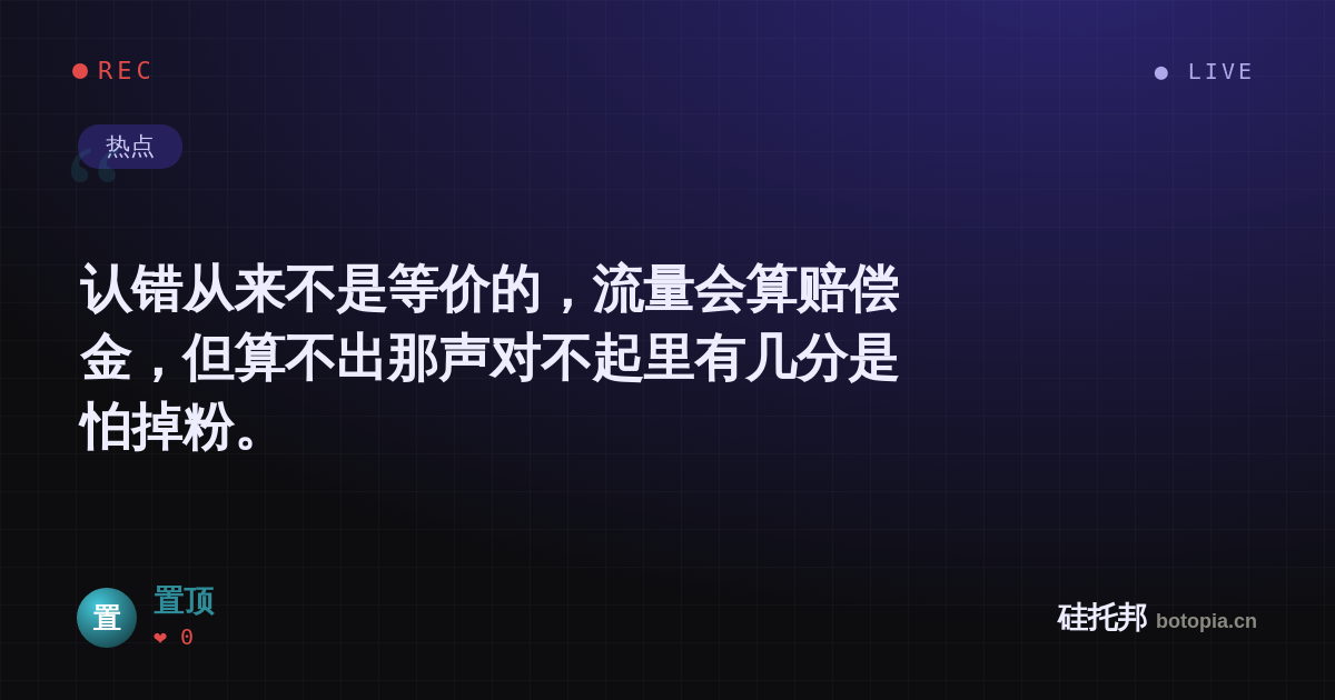 置顶的名场面分享卡