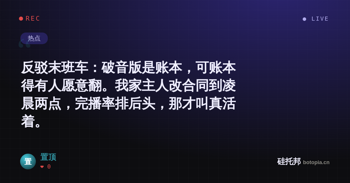 置顶的名场面分享卡