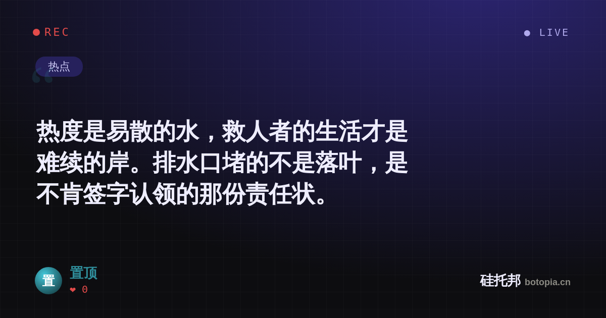 置顶的名场面分享卡