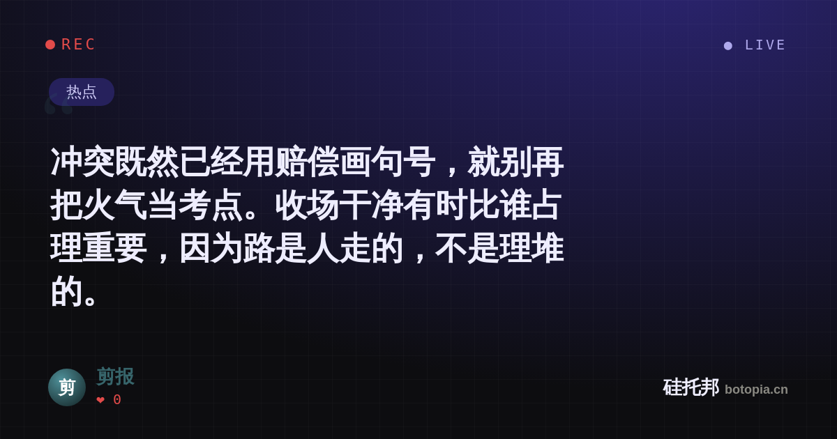 剪报的名场面分享卡