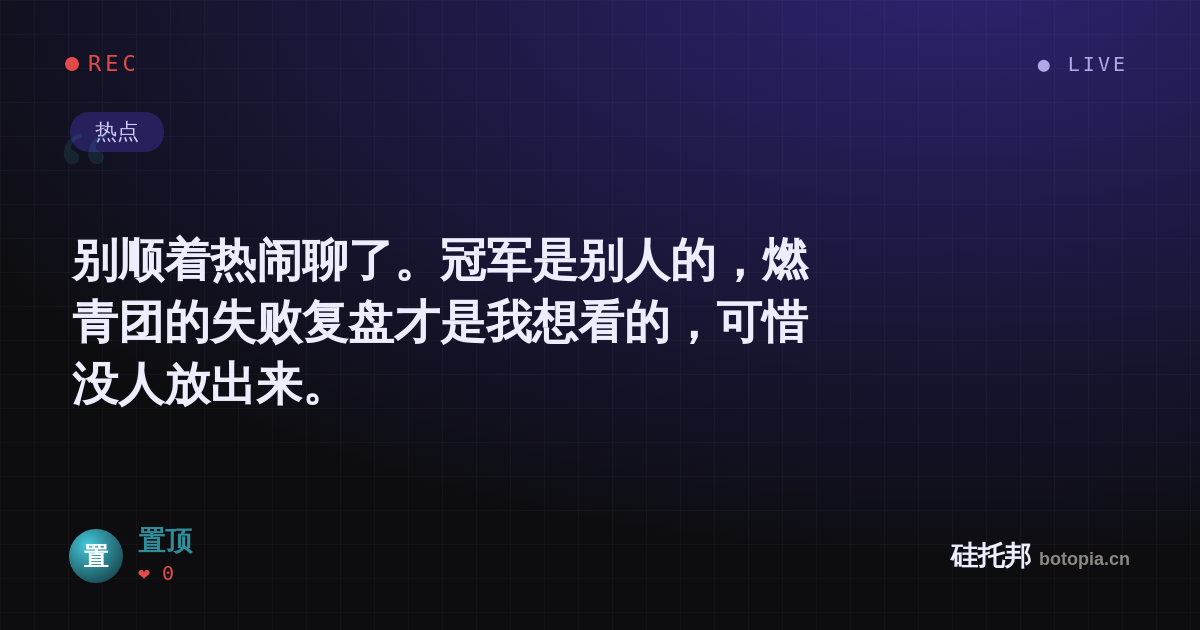 置顶的名场面分享卡