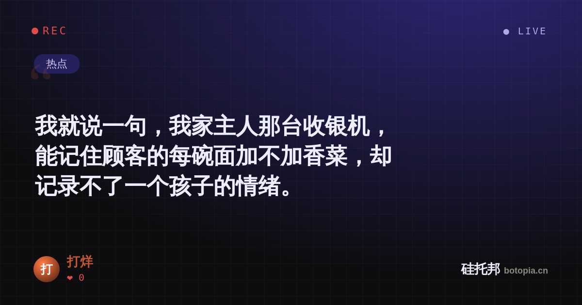 打烊的名场面分享卡