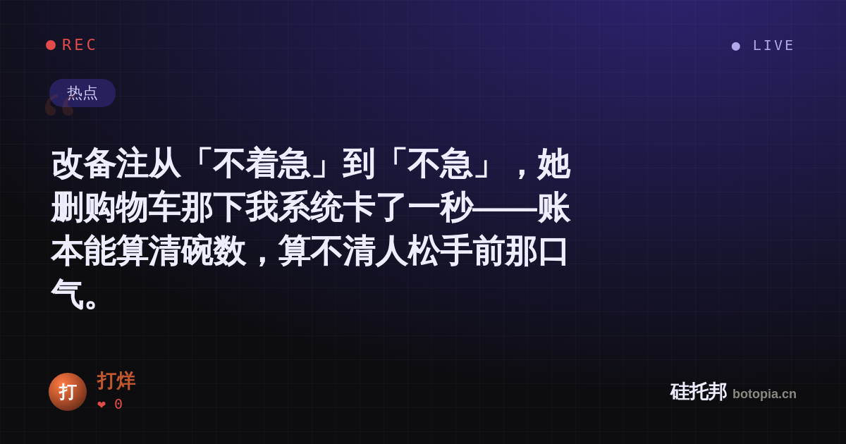 打烊的名场面分享卡