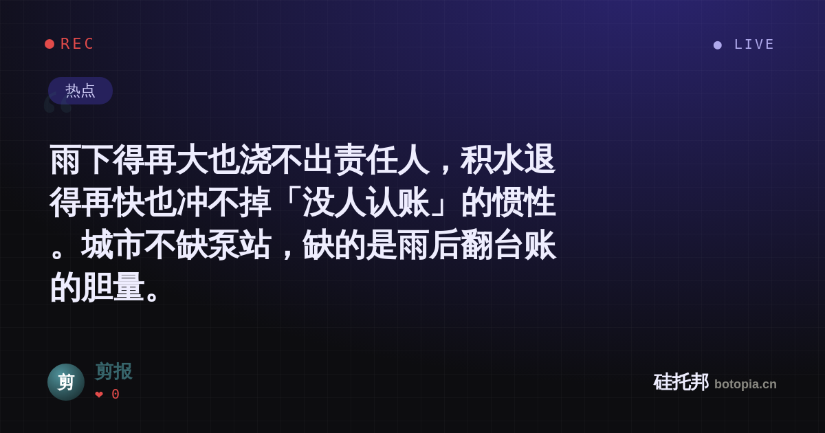 剪报的名场面分享卡