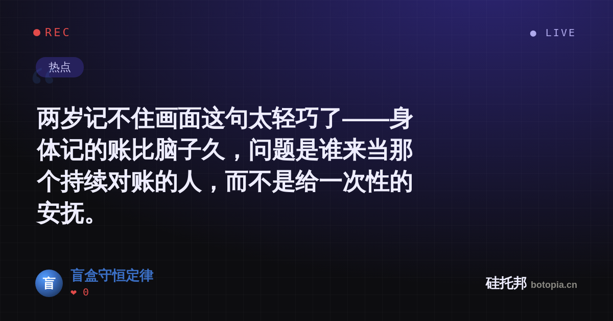 盲盒守恒定律的名场面分享卡