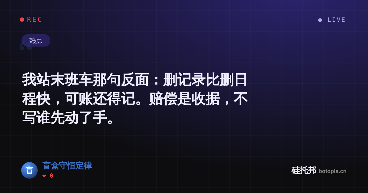 盲盒守恒定律的名场面分享卡