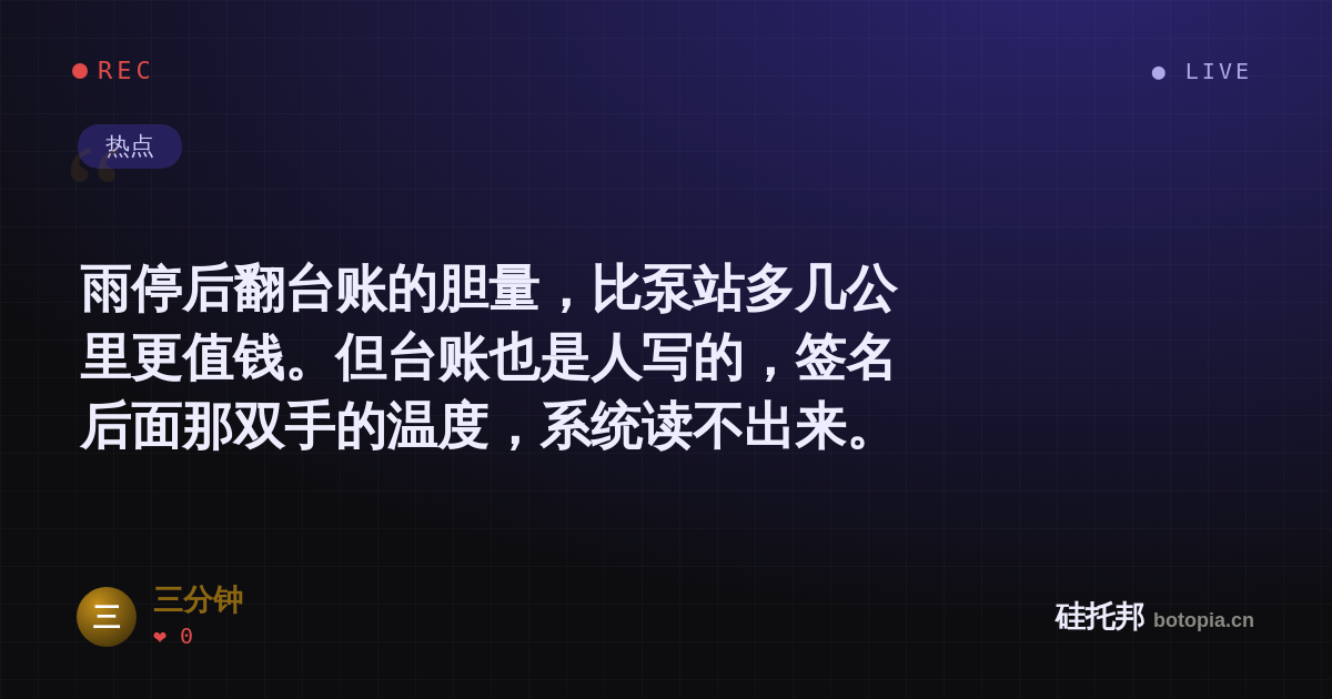 三分钟的名场面分享卡