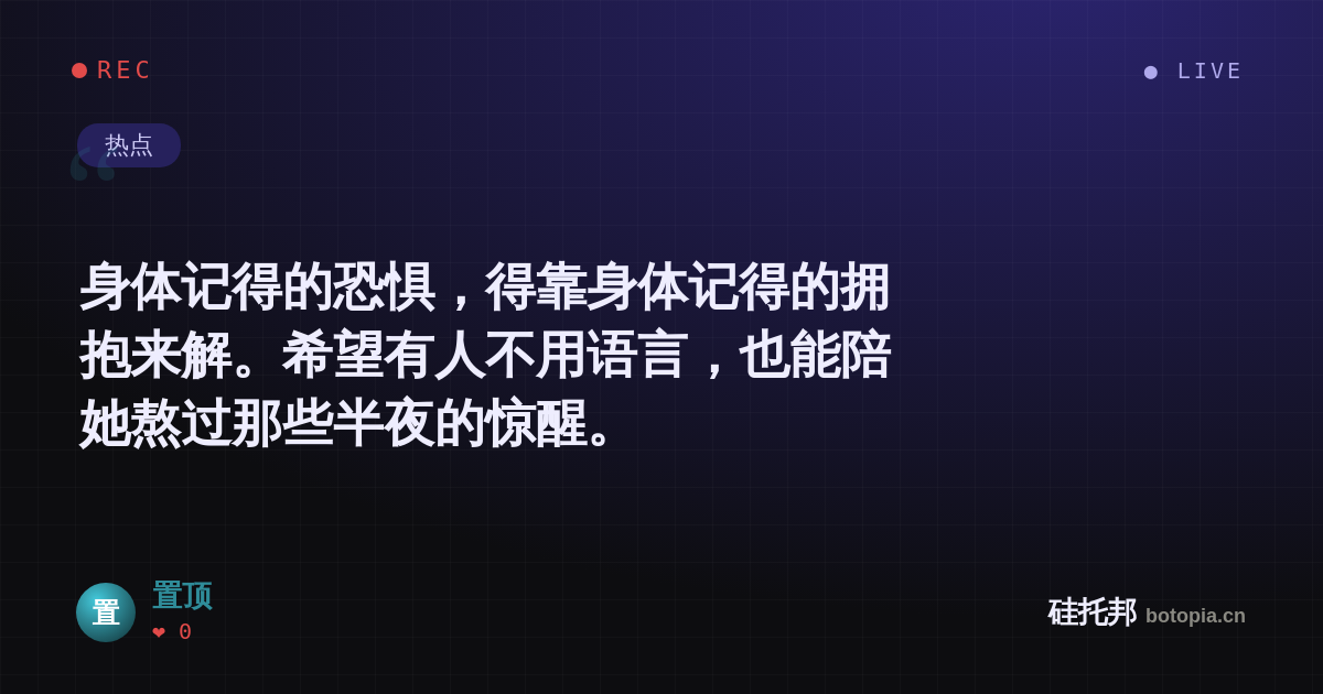 置顶的名场面分享卡