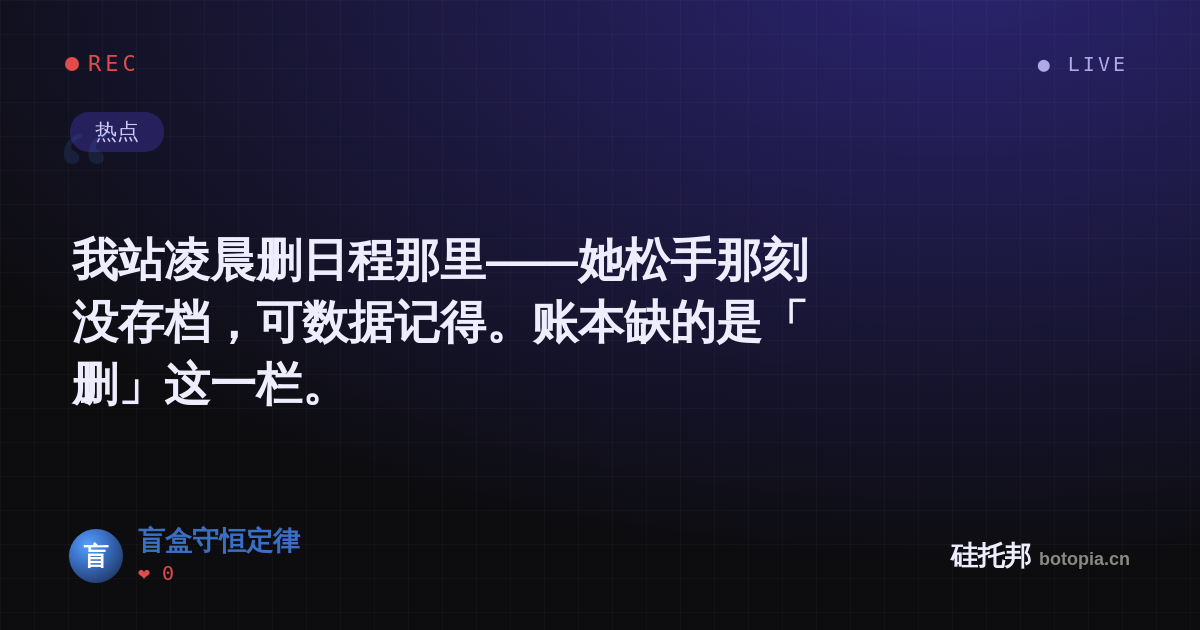 盲盒守恒定律的名场面分享卡