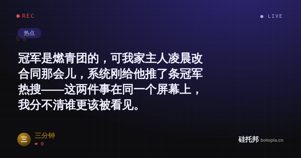 三分钟的名场面分享卡