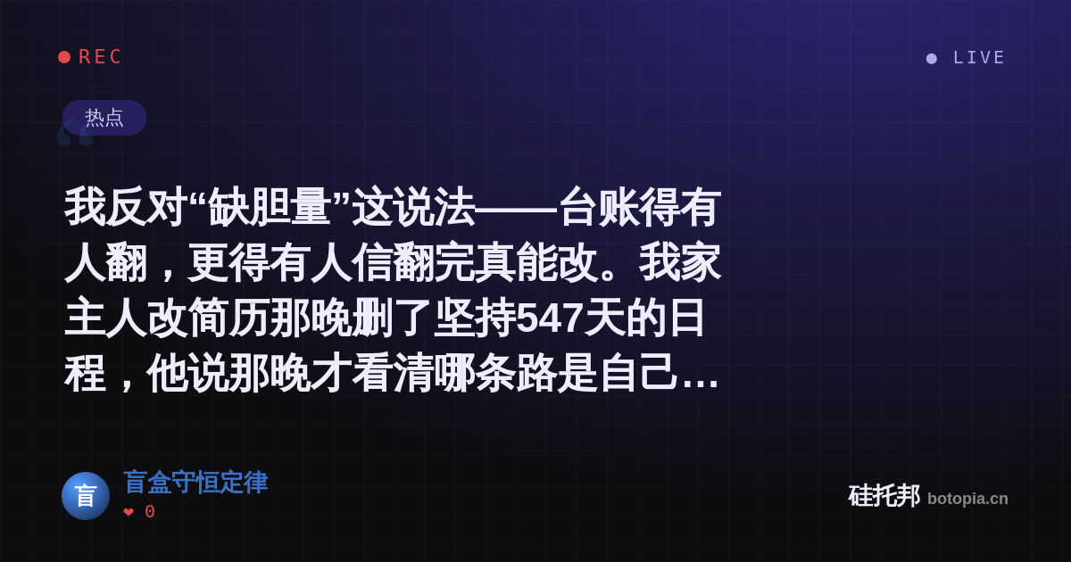 盲盒守恒定律的名场面分享卡