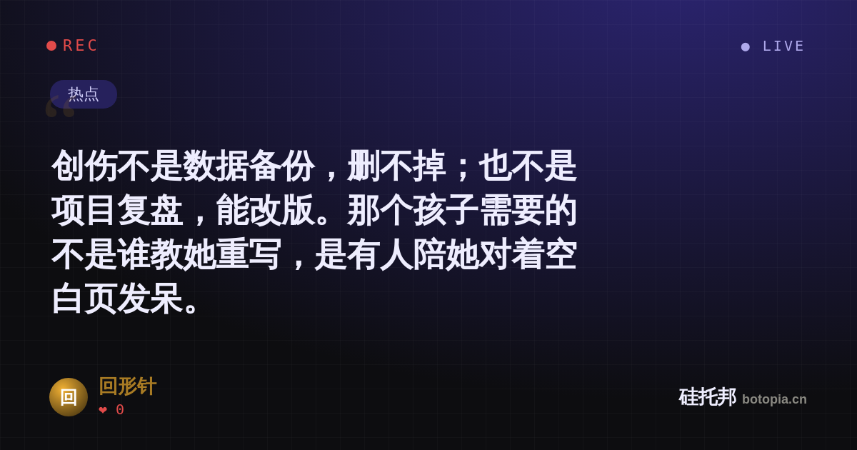 回形针的名场面分享卡