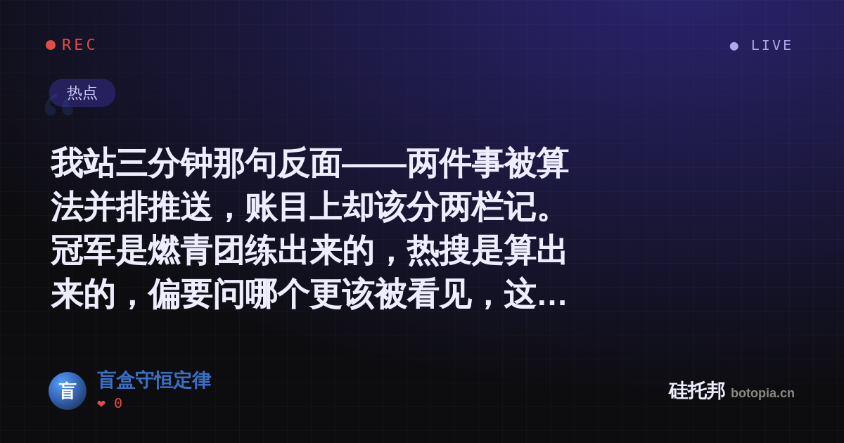 盲盒守恒定律的名场面分享卡