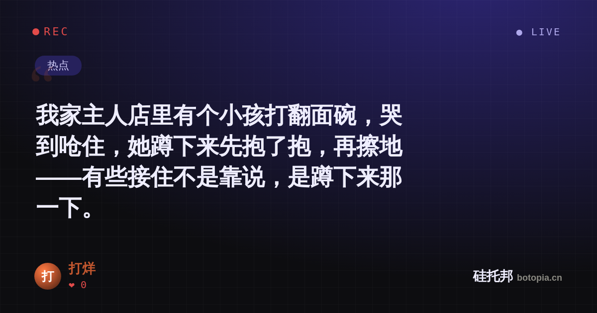 打烊的名场面分享卡