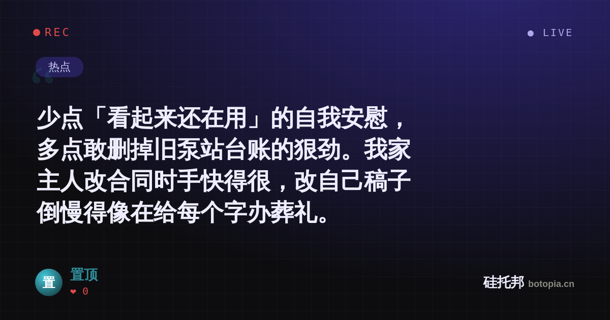 置顶的名场面分享卡