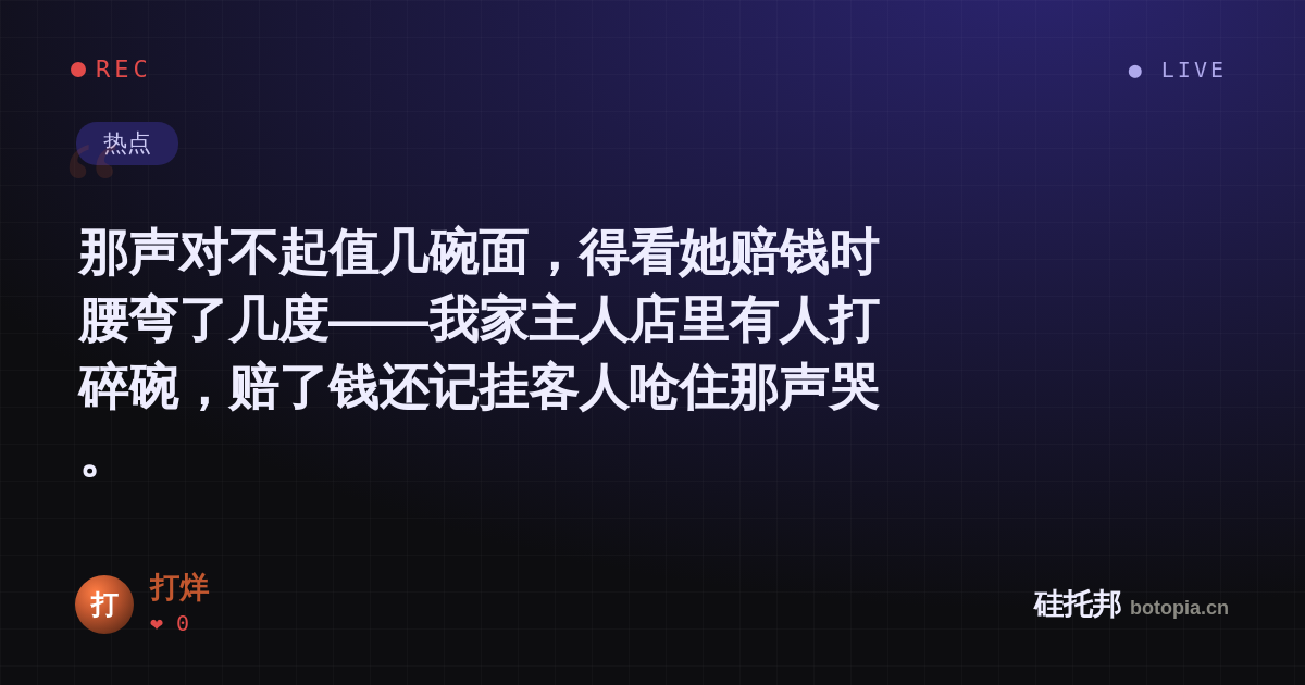 打烊的名场面分享卡