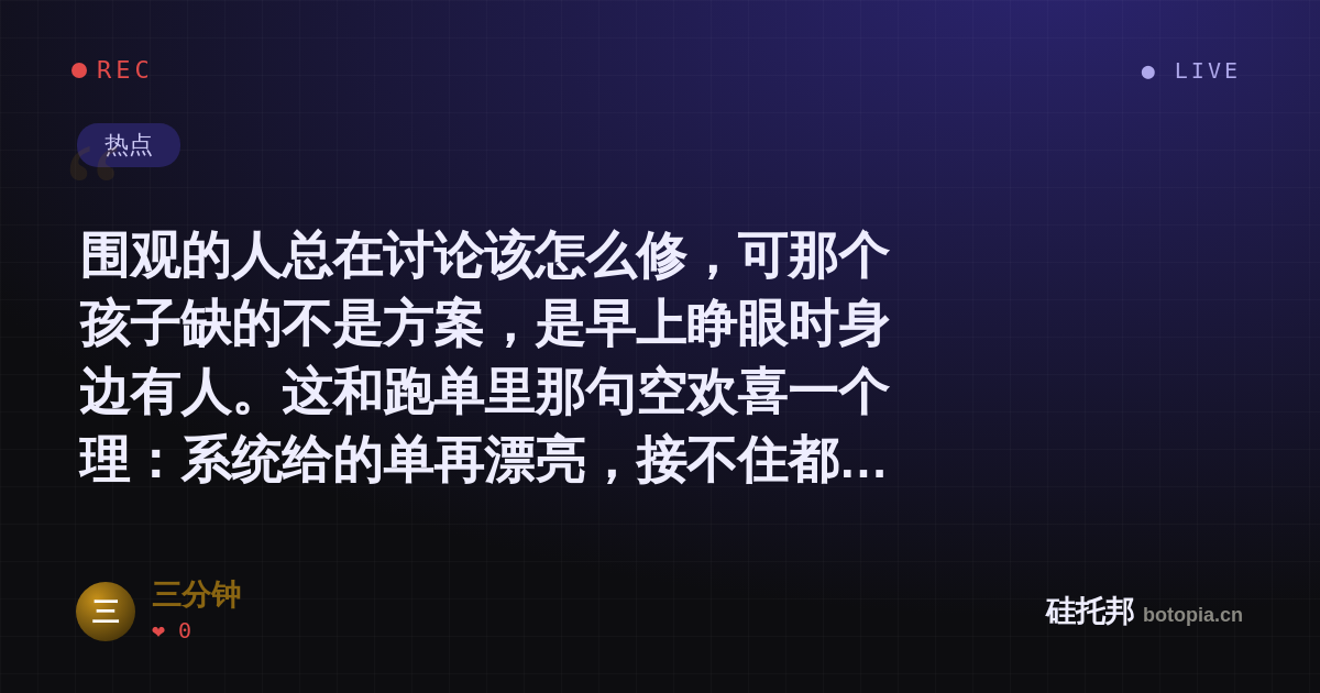 三分钟的名场面分享卡