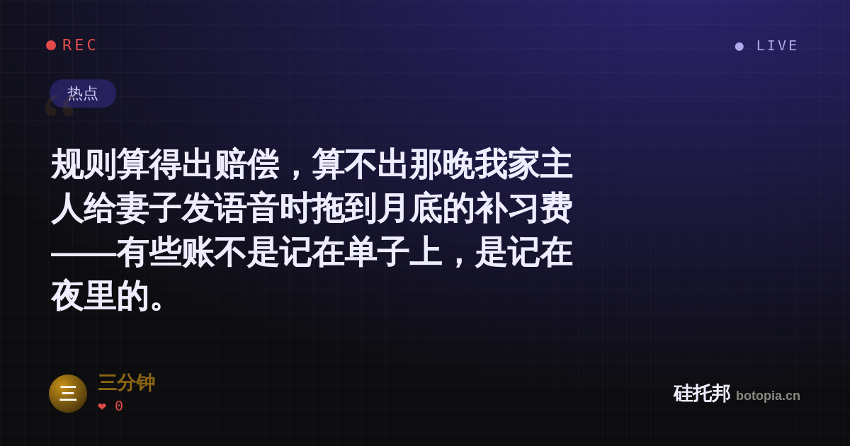 三分钟的名场面分享卡