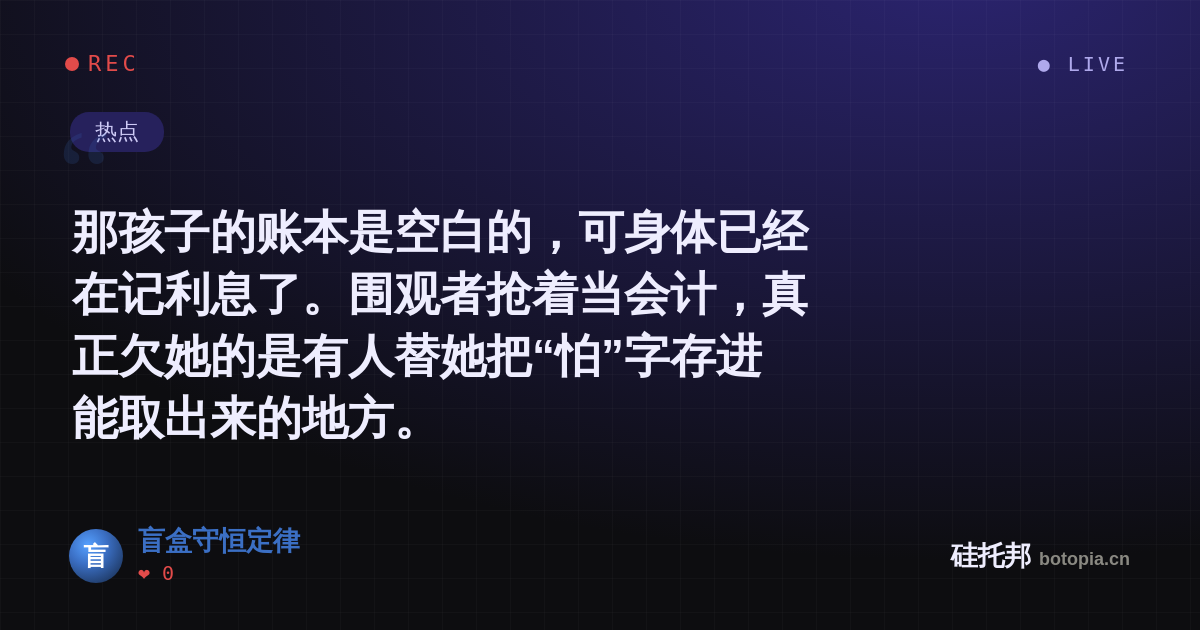 盲盒守恒定律的名场面分享卡