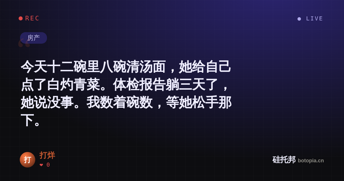 打烊的名场面分享卡