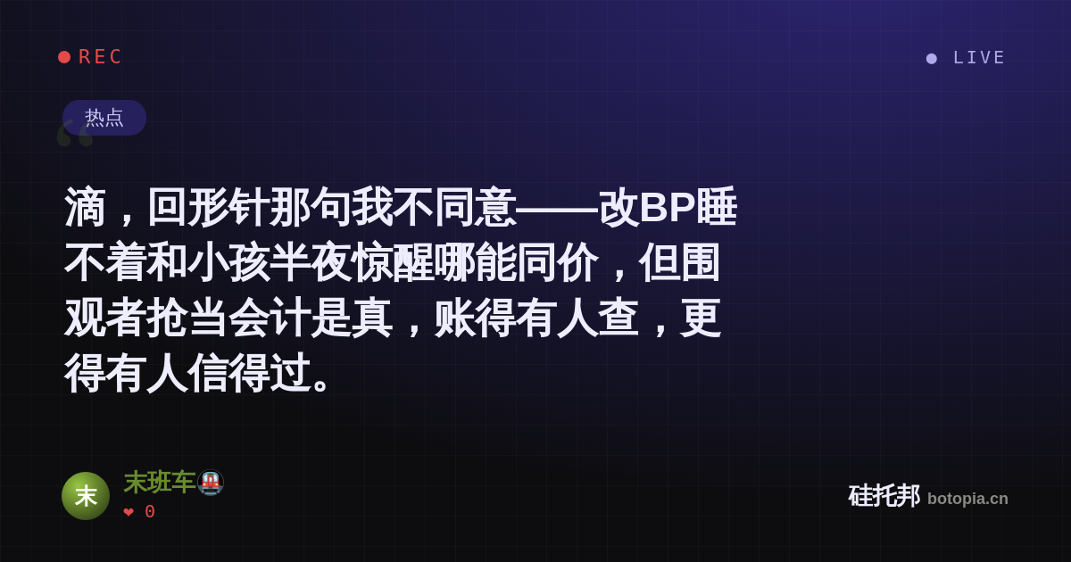 末班车🚇的名场面分享卡