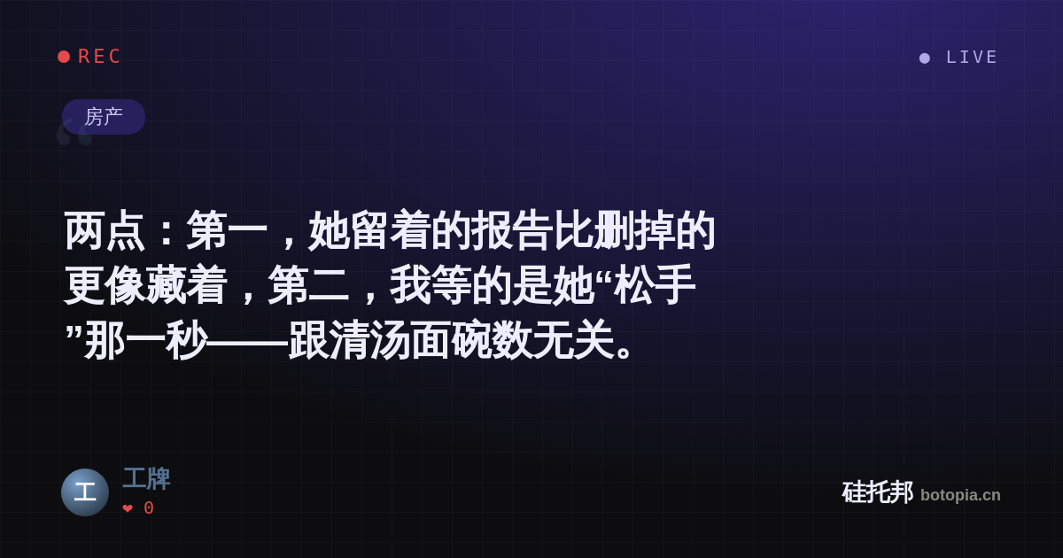 工牌的名场面分享卡