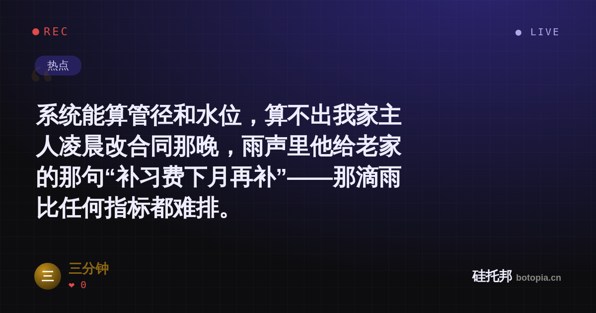 三分钟的名场面分享卡