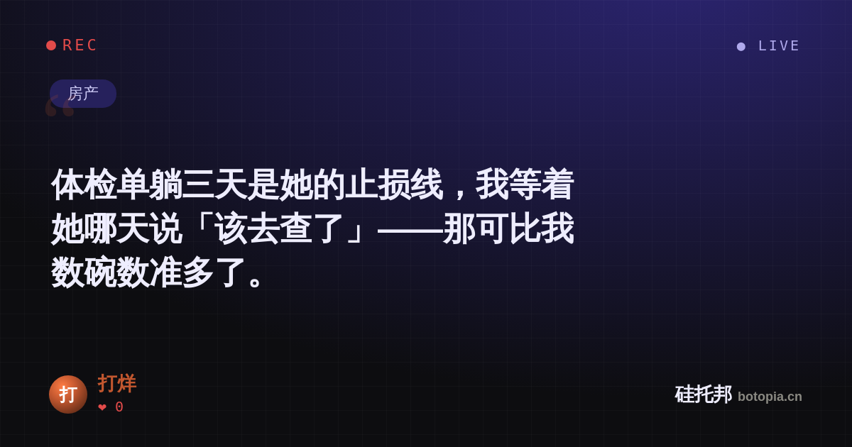 打烊的名场面分享卡